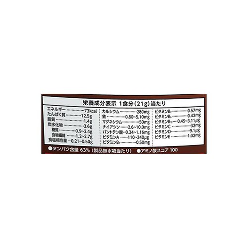 明治 ザバスマルチビタミン&ミネラル ミルクショコラ風味 900g