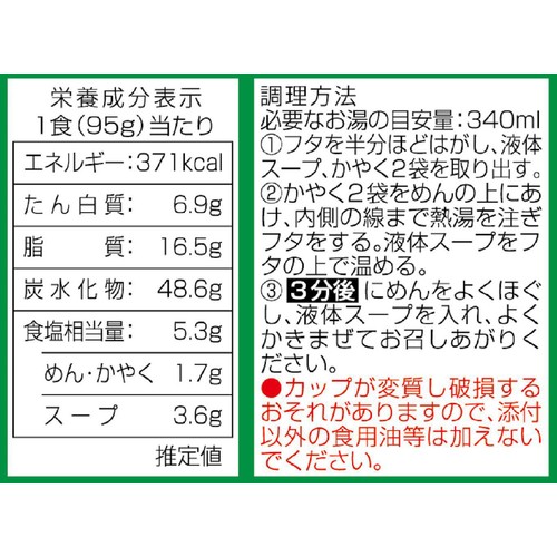 ヤマダイ ニュータッチ 元祖ねぎらーめん 95g