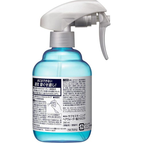 花王 サクセス モーニングヘアウォーター髪さらミスト 280ml