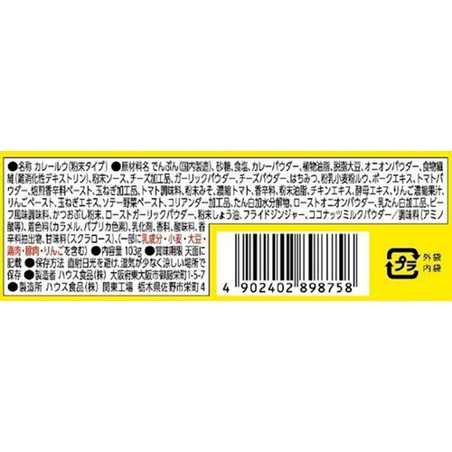 ハウス食品 プライムバーモントカレー 中辛 2皿分 x 4袋入(103g)