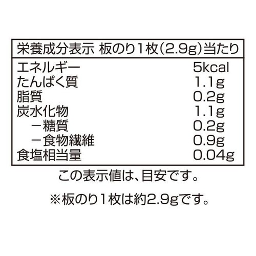 有明海産のり使用 焼のり 10枚 トップバリュ