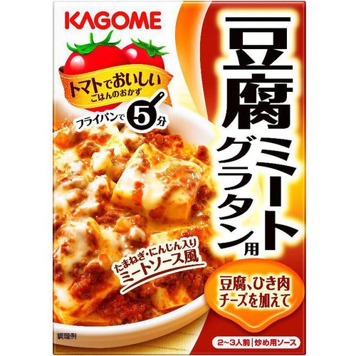 カゴメ 豆腐ミートグラタン 2～3人前