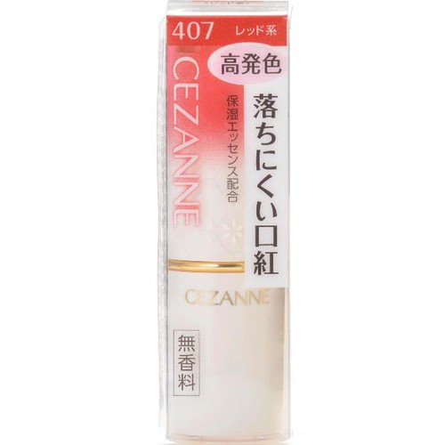 セザンヌ ラスティングリップカラーN 407 レッド系 Green Beans