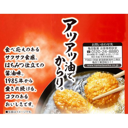 亀田製菓 揚一番 100g Green Beans | グリーンビーンズ by AEON