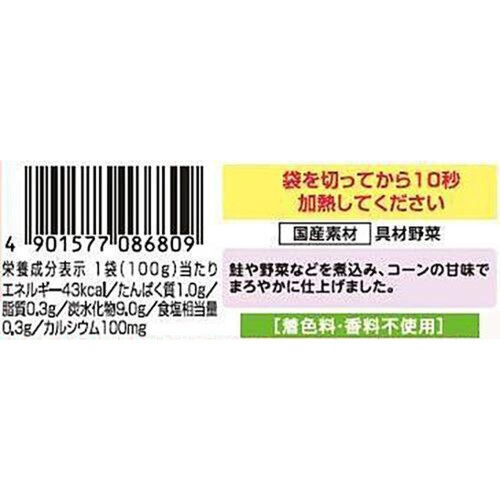 キユーピー レンジでチンするハッピーレシピ 鮭とポテトのクリーミィシチュー 9ヵ月頃から 100g