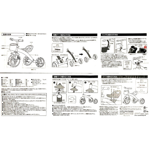 キャプテンアメリカ　ゼンマイ式ベル付き三輪車 Amazon.co.jp: ボーネルンド ウィンザー (Winther) ペリカン