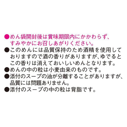 名城食品 京都北白川 魁力屋監修 背脂醤油ラーメン 2人前