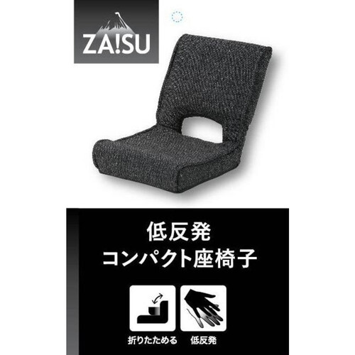 武田コーポレーション 低反発コンパクト座椅子 ブラック Green Beans