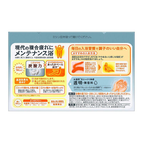 花王 バブ 透明・無香料クリアタイプ 40g x 20錠