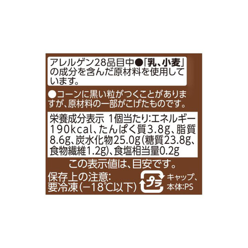 チョコ&バニラソフト 200ml トップバリュベストプライス