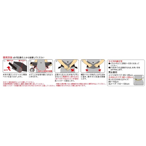 興和 バンテリンコーワサポーター 腰椎コルセット ブラック Lサイズ