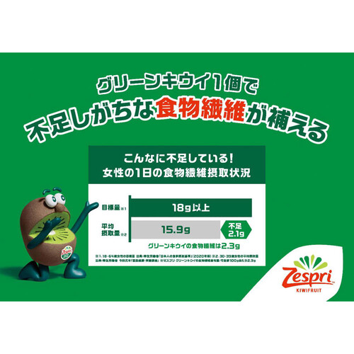 グリーンキウイ ニュージーランド産 ゼスプリ グリーン キウイ 4玉入 （パック