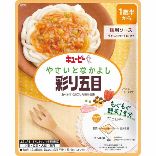 キユーピー やさいとなかよし 彩り五目 1歳半から 80g