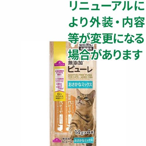 【ペット用】 素材きわだつやみつき無添加 キャットピューレ お魚ミックス 14g x 4本 トップバリュ