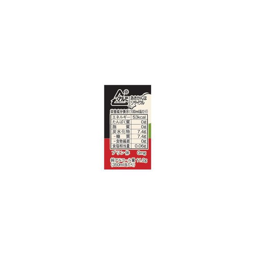 【4%】 合同酒精 北海道ハイボールガラナ風味 350ml