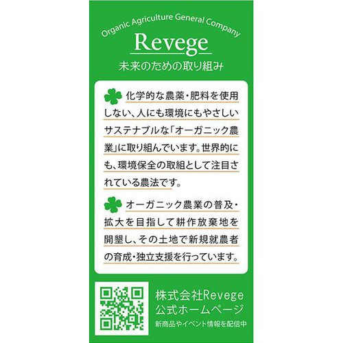 Revege  国産オーガニック カリフラワーライス【冷凍】 200g
