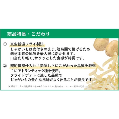 スイートボックス フライドポテト じゃがバター味 40g