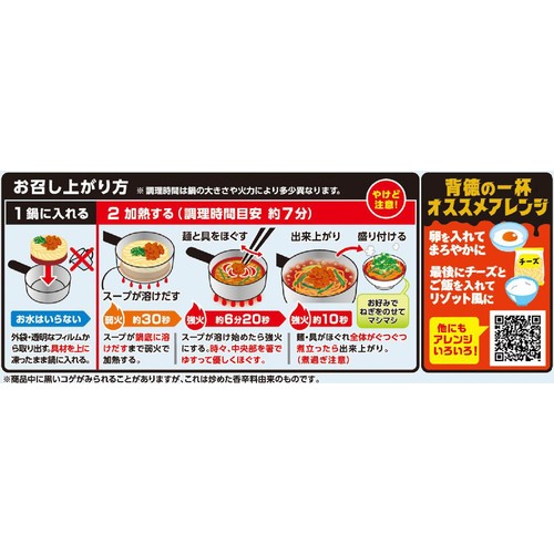 キンレイ お水がいらない 大盛り スタミナラーメン【冷凍】 1食入(583g)