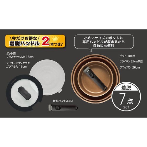 ドウシシャ エバークック フィット IH・ガス火対応 7点セット EIST7IVFO