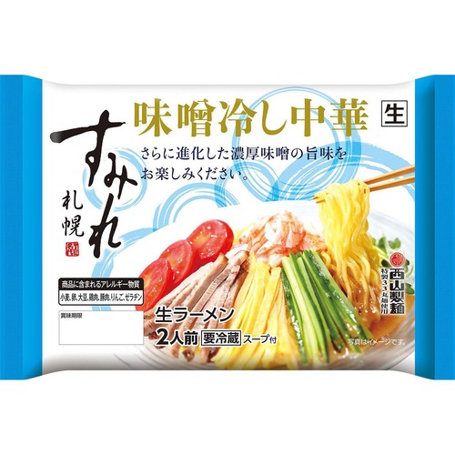 西山製麺 すみれ監修 味噌冷し中華 2人前