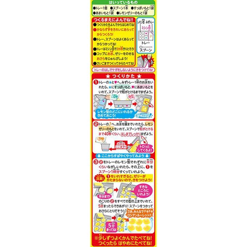 明治チューインガム つくる! すっぱいレモンゼリーにご用心! 13g