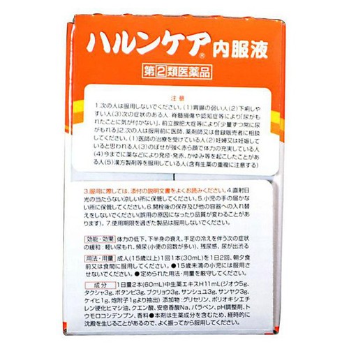 【指定第2類医薬品】ハルンケア内服液 30ml x 10本