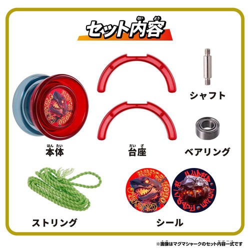 バンダイ ハイパーヨーヨーカプセル vol.2 8才以上