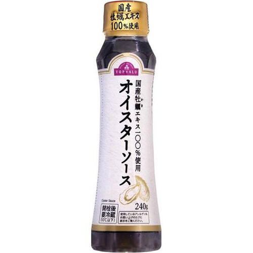 国産牡蠣エキス使用オイスターソース 240g トップバリュ