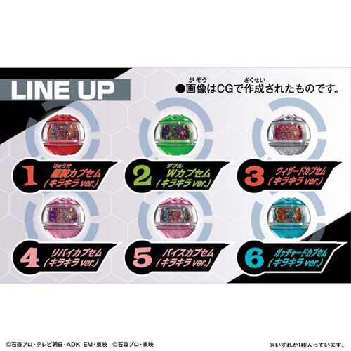 バンダイ 仮面ライダーゼッツ DXレジェンドライダーカプセム ランダムボック スキラキラver.02 3才以上