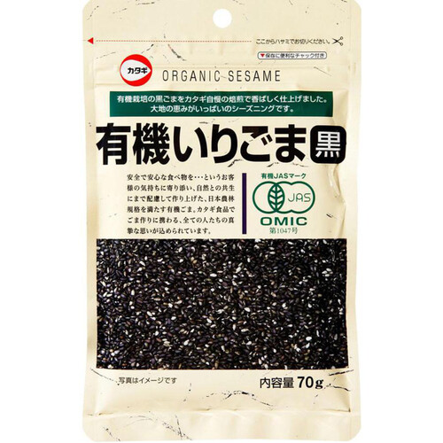 カタギ食品 有機いりごま黒 70g