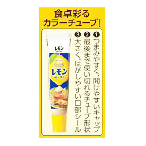 ハウス食品 レモンペースト 40g