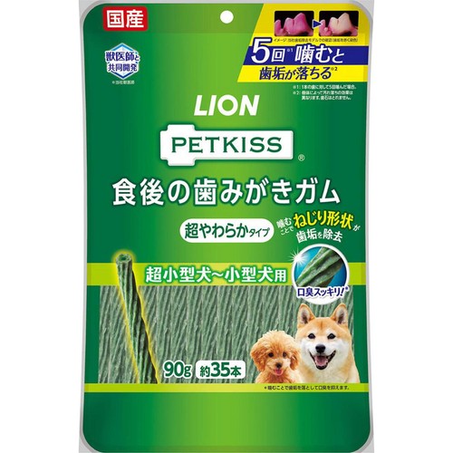 【ペット用】 ライオンペット PETKISS 食後の歯みがきガム 超やわらかタイプ 90g