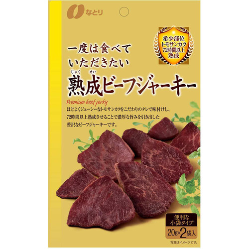 なとり 一度は食べていただきたい 熟成ビーフジャーキー 40g Green