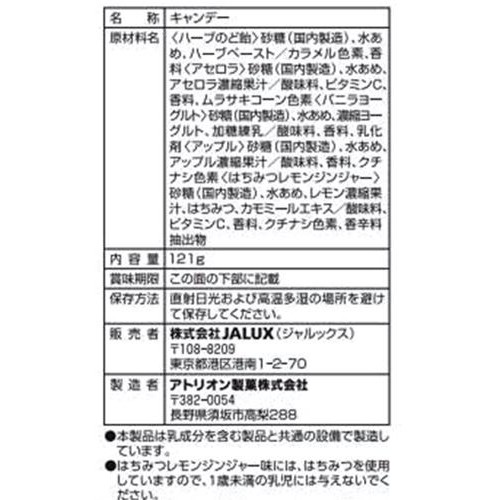 JAL SELCTION キャンディですかい 121g