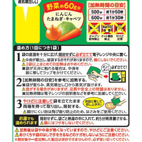 明治 まるごと野菜ポトフ 200g