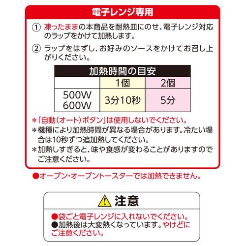 ふっくらハンバーグ【冷凍】 480g(6個入) トップバリュベストプライス