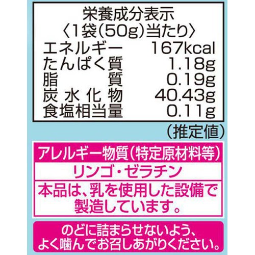 ノーベル製菓 ソルベットグミ シャインマスカット味 50g