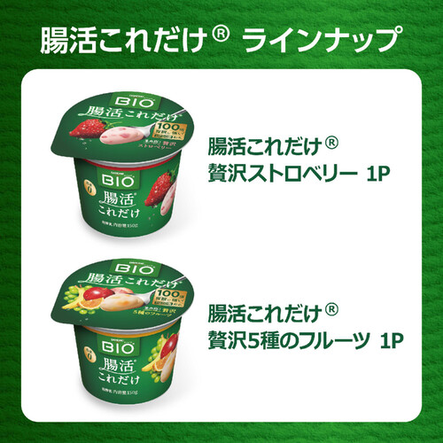 ダノン ビオ腸活これだけ 5種のフルーツ 150g