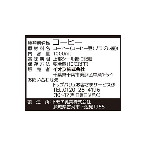 贅沢に仕上げたコクと深みのアイス珈琲 無糖 1000ml トップバリュ