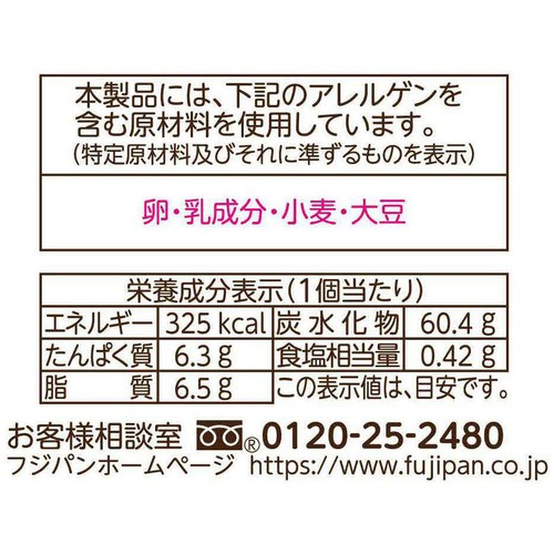 フジパン 生あんぱんほいっぷ 1個