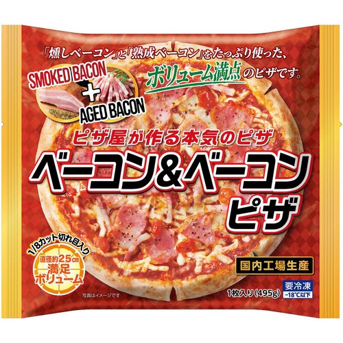 トロナジャパン ベーコンピザ【冷凍】 1枚(495g)