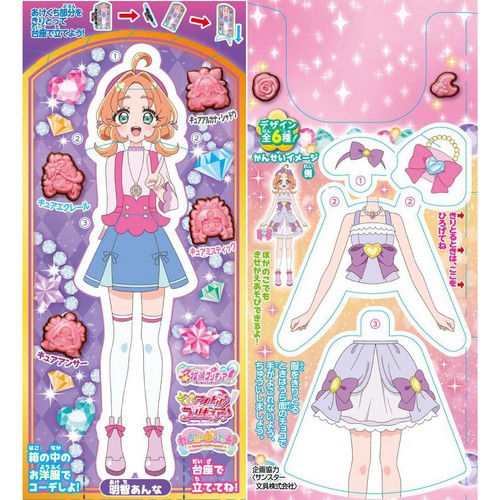 バンダイ プリキュアチョコ 20g