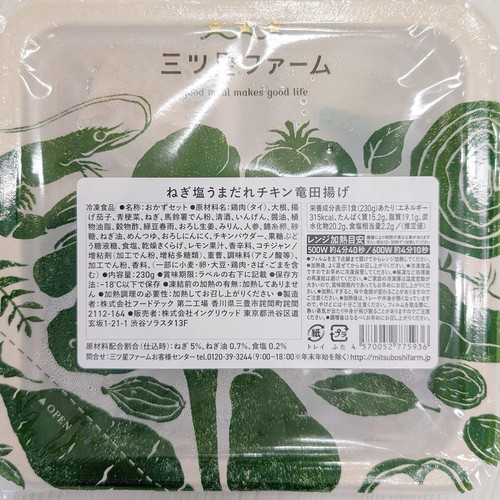 三ツ星ファーム ねぎ塩うまだれチキン竜田揚げ【冷凍】 1食(230g)