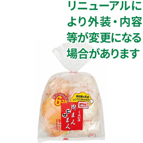 中村屋 肉まんピザまん 6コ入