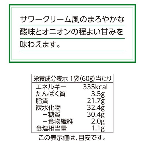 厚切りカットポテトチップス サワークリームオニオン味 60g トップバリュベストプライス