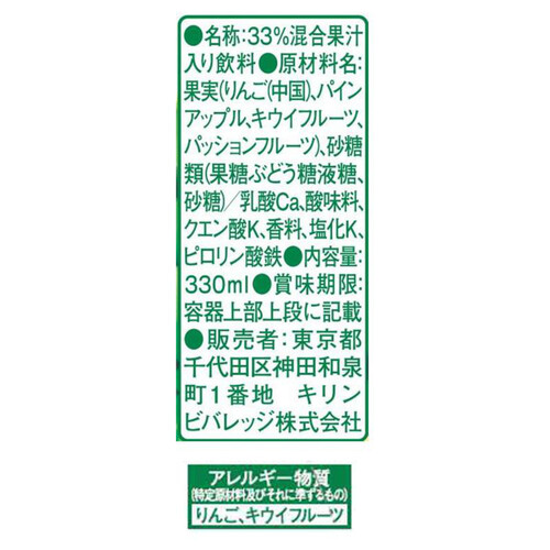 キリン エッセンシャルズマルチミネラル 330ml