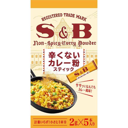 エスビー食品 辛くないカレー粉スティック 10g