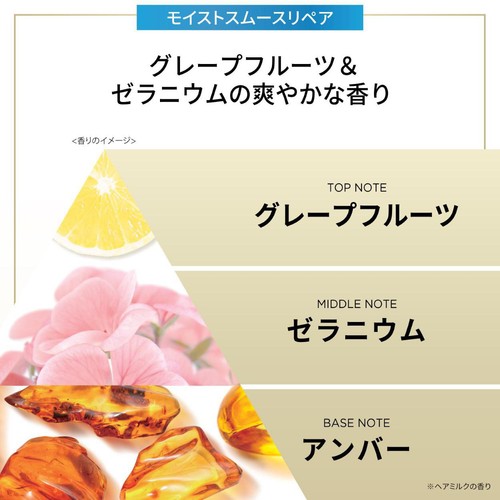 P&G パンテーン モイストスムースリペア 美容液ヘアミルク 125ml
