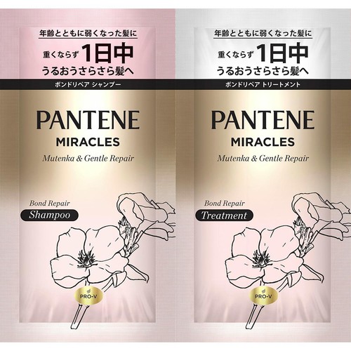 P&G パンテーンミラクルズ 無添加&ジェントルリペア トライアルサシェ 10g ＋10g