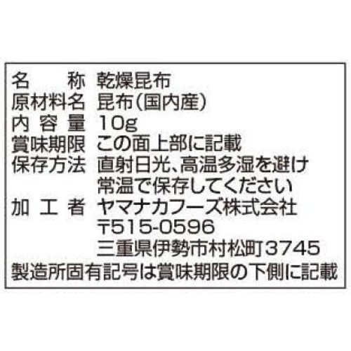 ヤマナカフーズ おでん昆布 10g